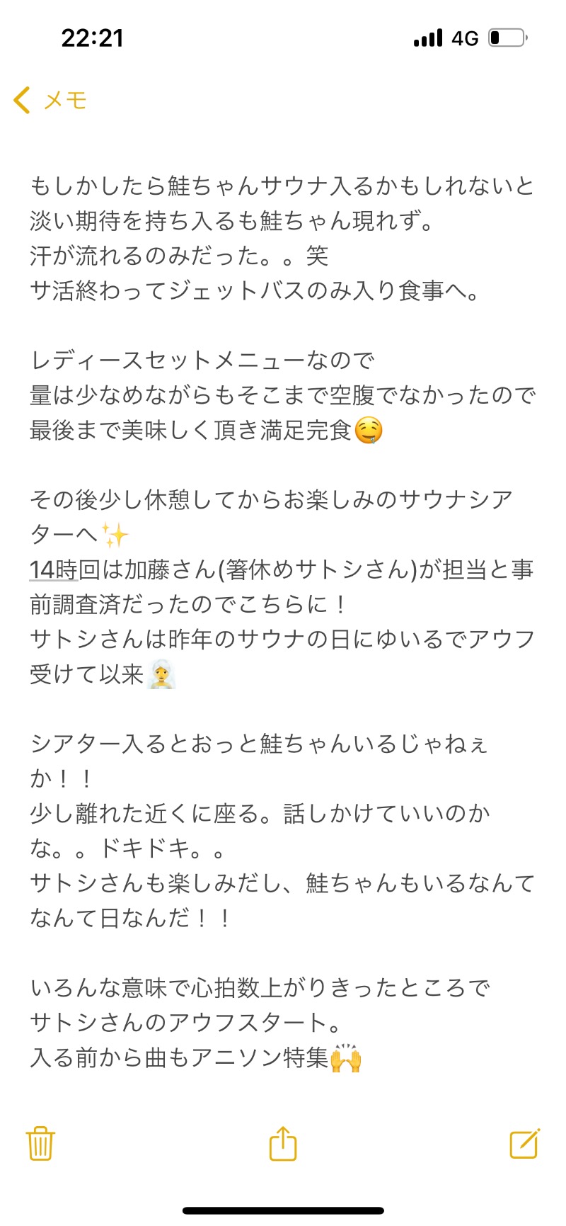 みつおさんのスカイスパYOKOHAMAのサ活写真