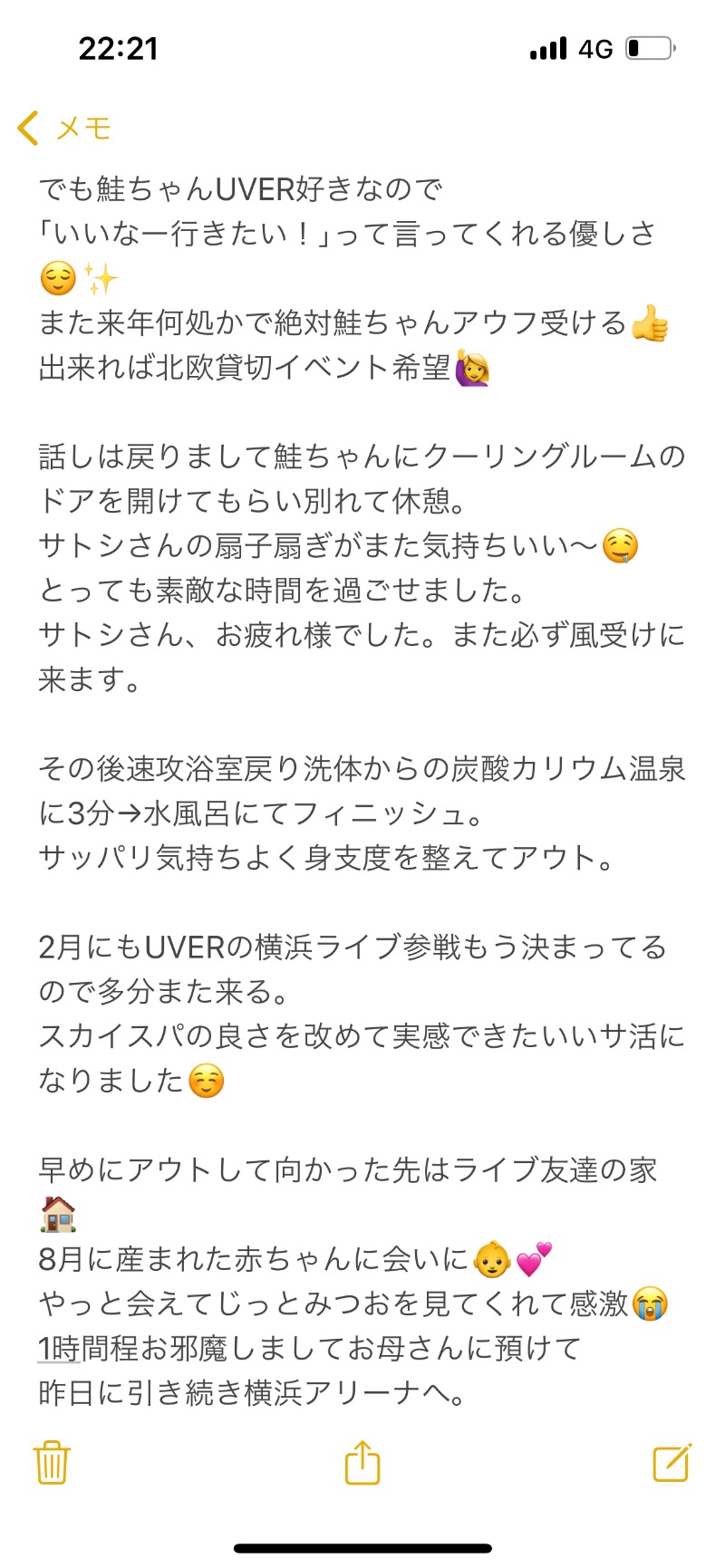 みつおさんのスカイスパYOKOHAMAのサ活写真