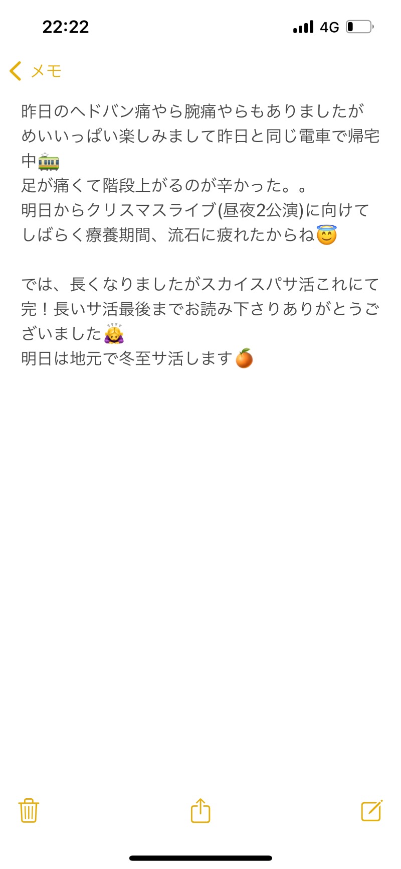 みつおさんのスカイスパYOKOHAMAのサ活写真