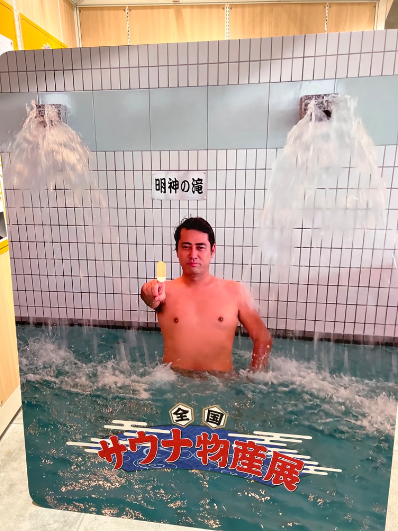 みつおさんの五色湯のサ活写真