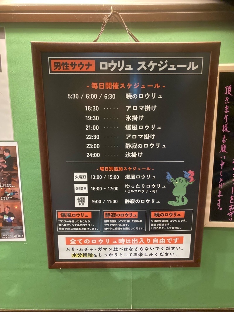 最終！レア 完売品 サウナ 草加健康センター ミニセルフロウリュキット