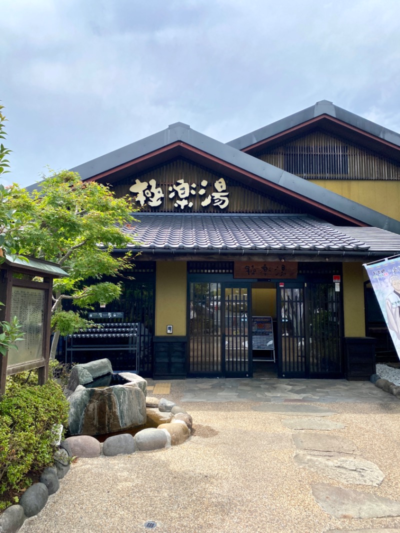 ヨコヨコさんの極楽湯 横浜芹が谷店のサ活写真