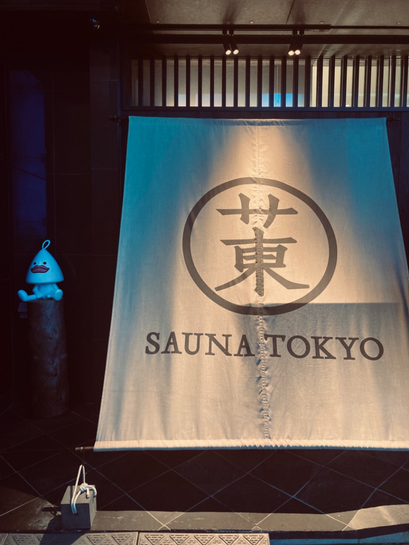 🩵&_202020さんのサウナ東京 (Sauna Tokyo)のサ活写真