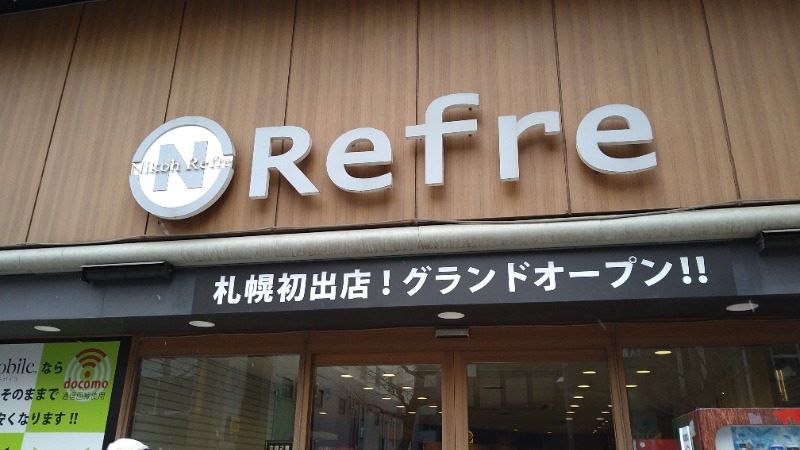 がくなゆパパさんのニコーリフレ SAPPOROのサ活写真
