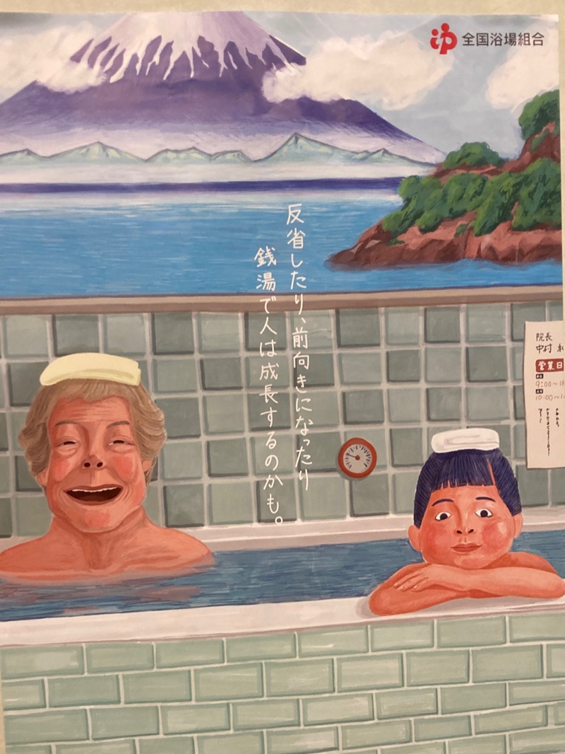 プーマ009さんの灘温泉水道筋店のサ活写真