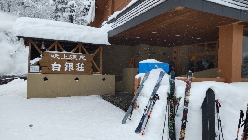 ミズカさんの吹上温泉保養センター 白銀荘のサ活写真