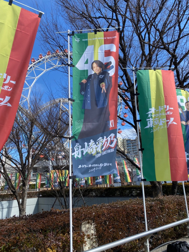 自由にサウナーさんの東京ドーム天然温泉 Spa LaQua(スパ ラクーア)のサ活写真