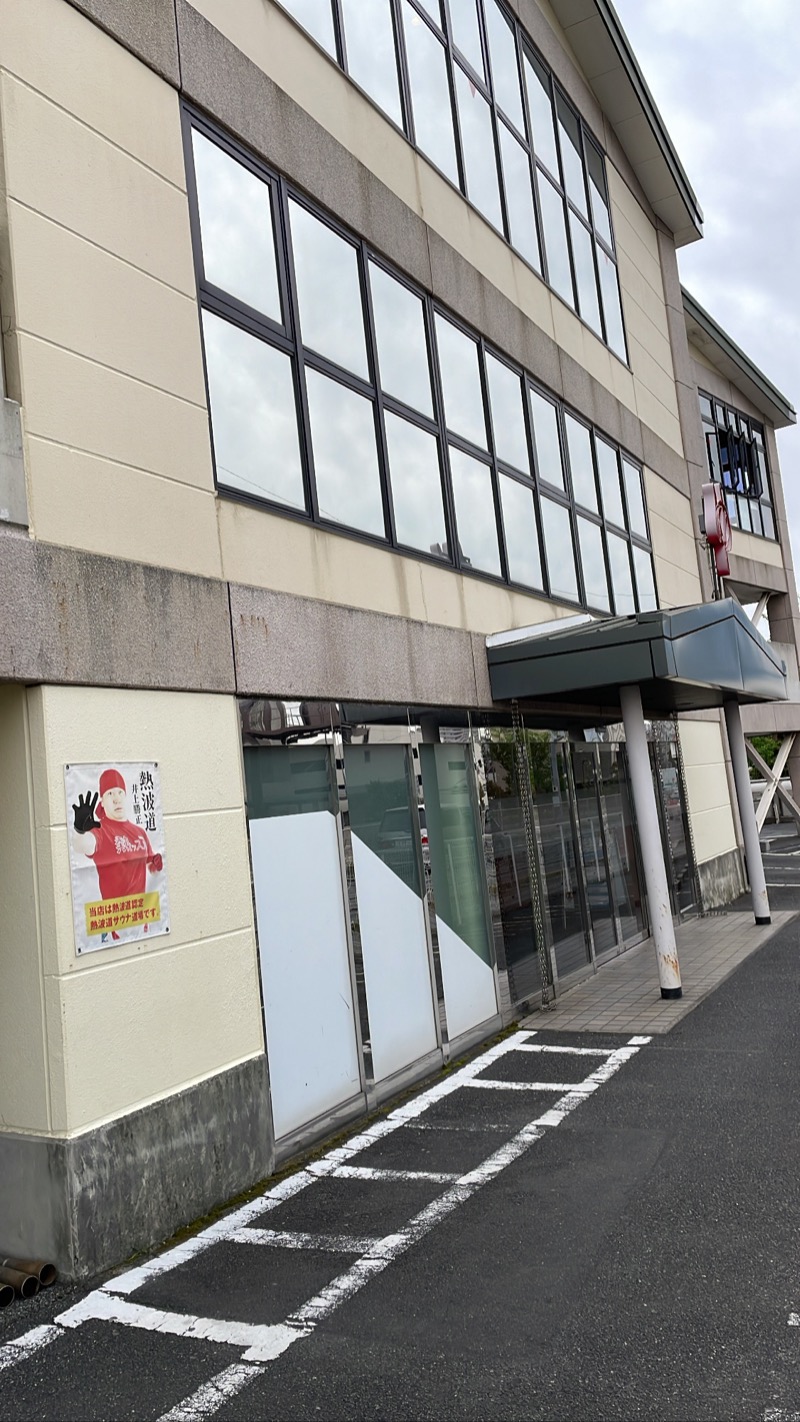 たかはしさんのファンタジーサウナ&スパおふろの国のサ活写真