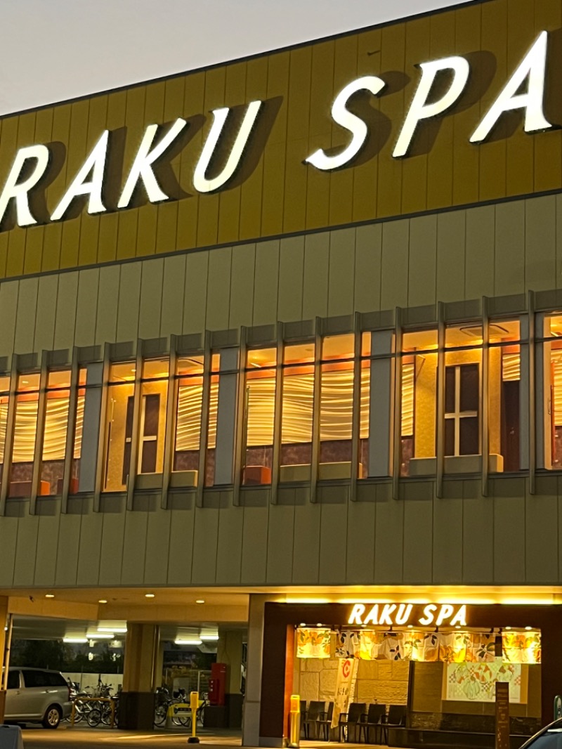 すしさんのRAKU SPA 鶴見のサ活写真