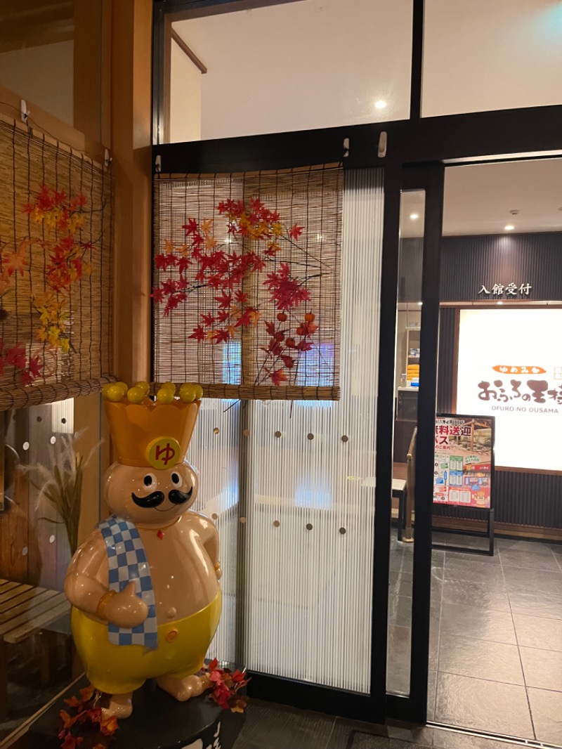 すしさんのおふろの王様 町田店のサ活写真