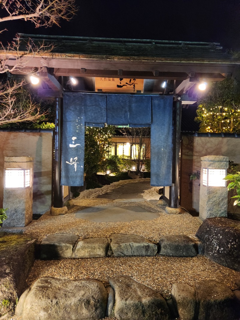 はなまんさんの天然温泉 三峰のサ活写真