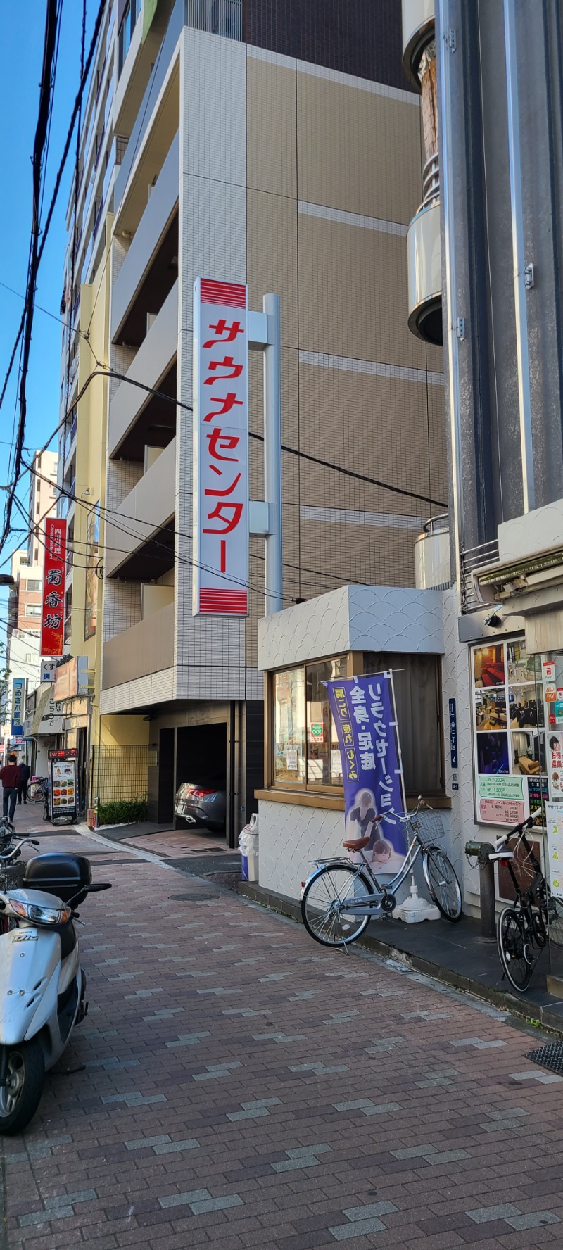 せぶんすたぁ★さんのサウナセンター鶯谷本店のサ活写真