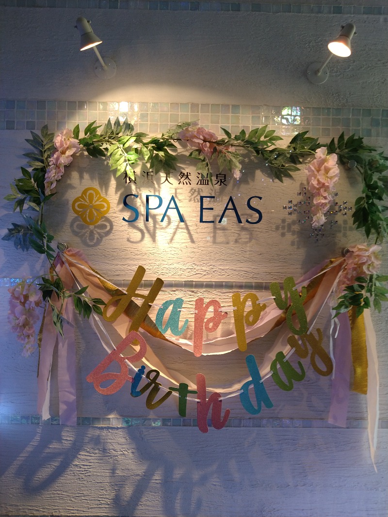 103さんの横浜天然温泉 SPA EASのサ活写真