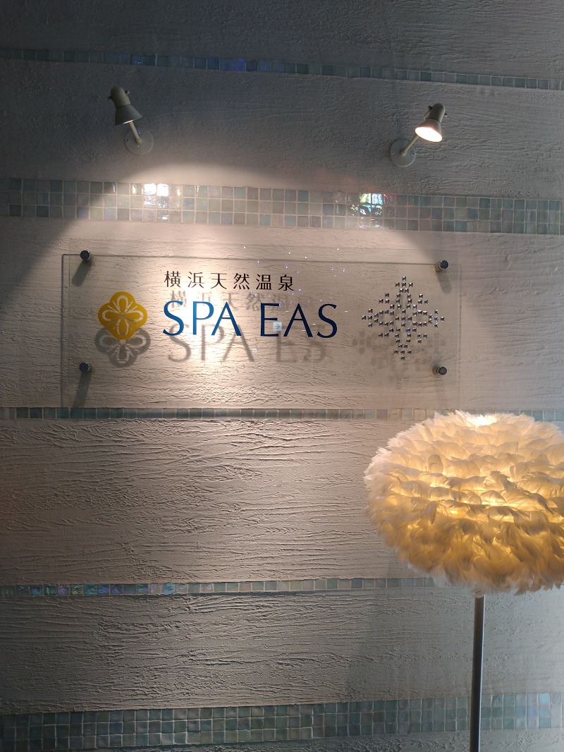 103さんの横浜天然温泉 SPA EASのサ活写真