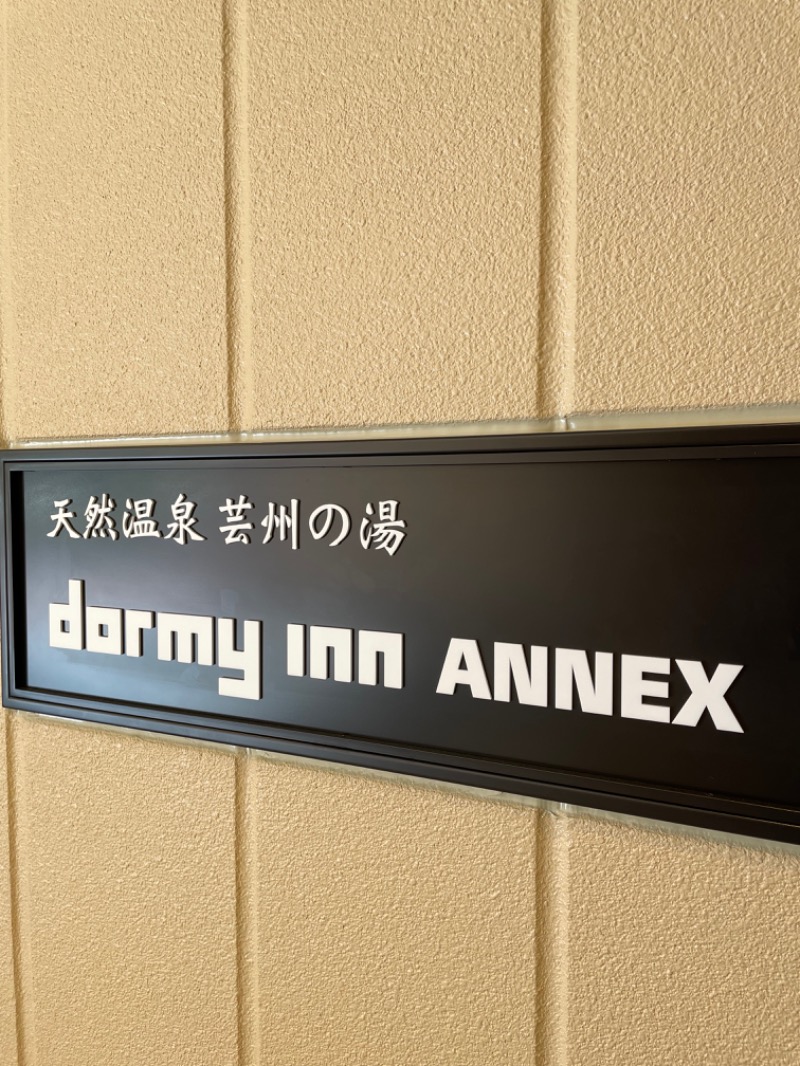 カッシーさんの天然温泉 芸州の湯 ドーミーイン広島ANNEXのサ活写真