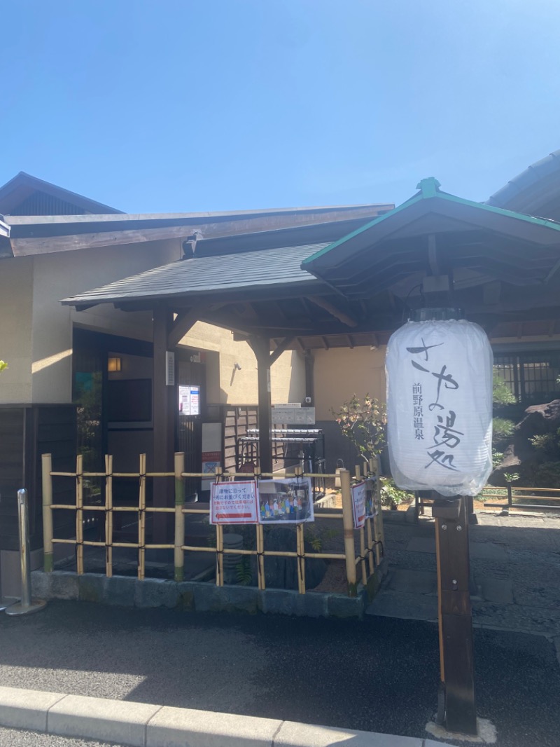 みんみんさんの前野原温泉 さやの湯処のサ活写真