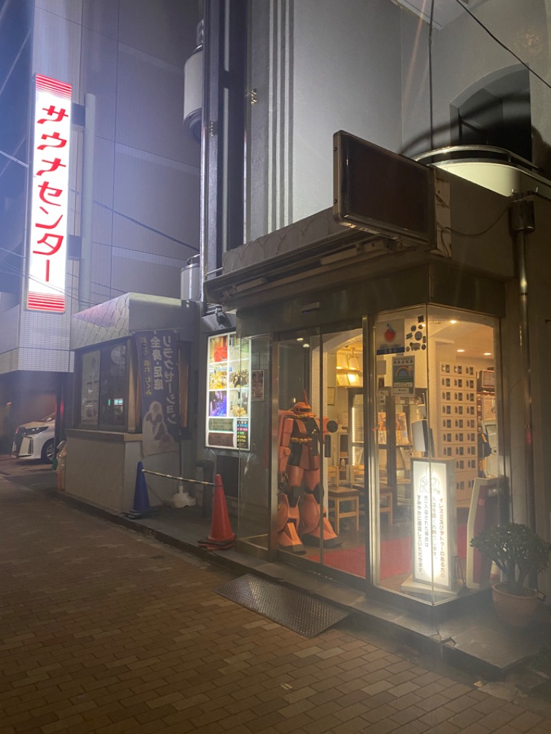 みんみんさんのサウナセンター鶯谷本店のサ活写真