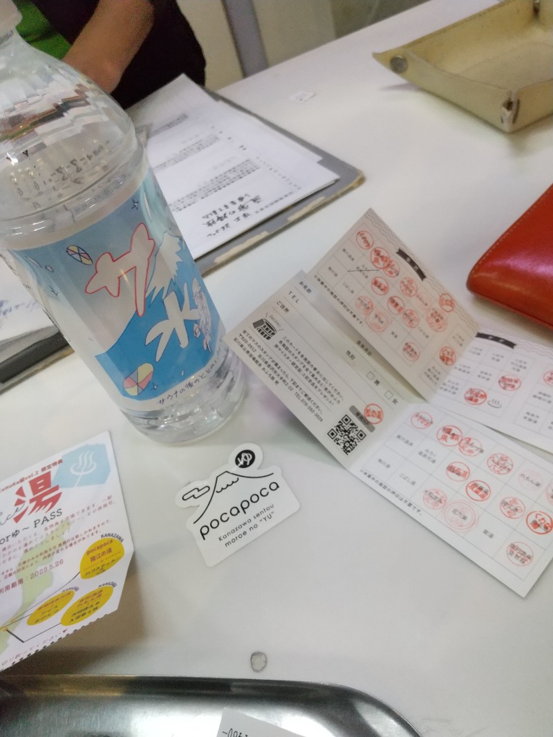 ねむさんの諸江の湯のサ活写真