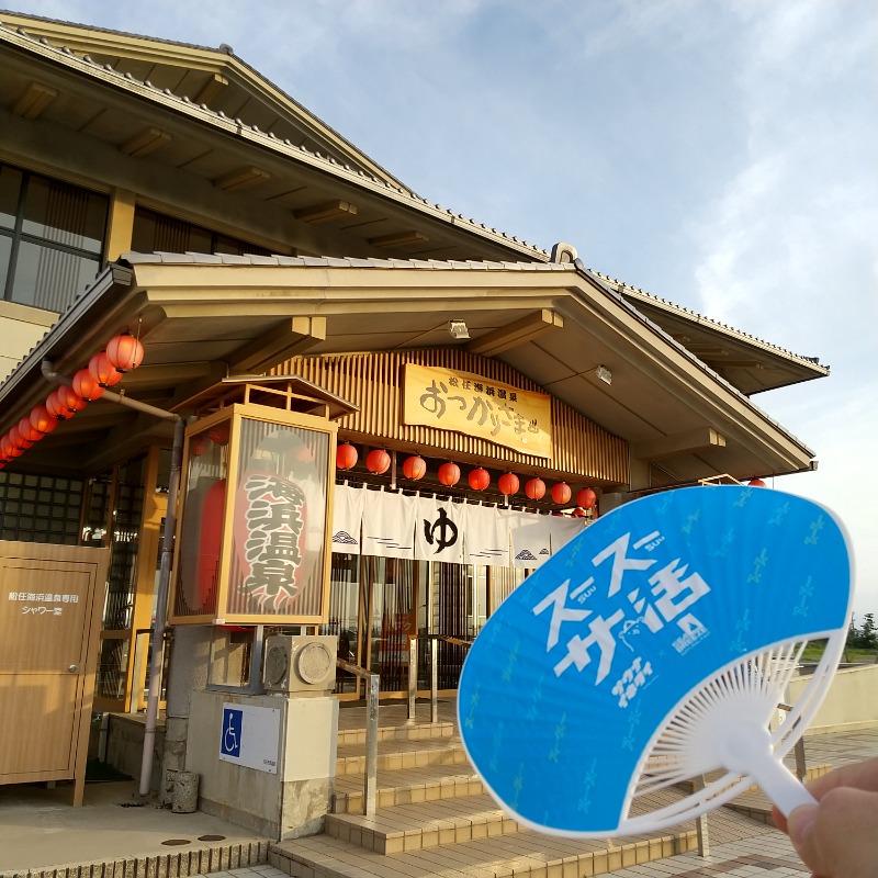 ねむさんの松任海浜温泉 おつかりさまのサ活写真