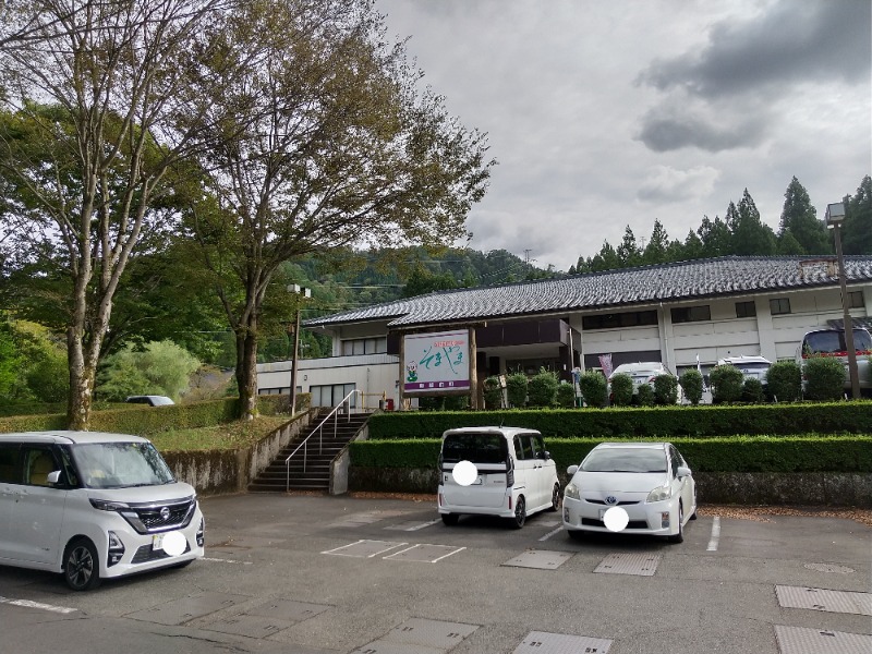 ねむさんの花はす温泉 そまやまのサ活写真