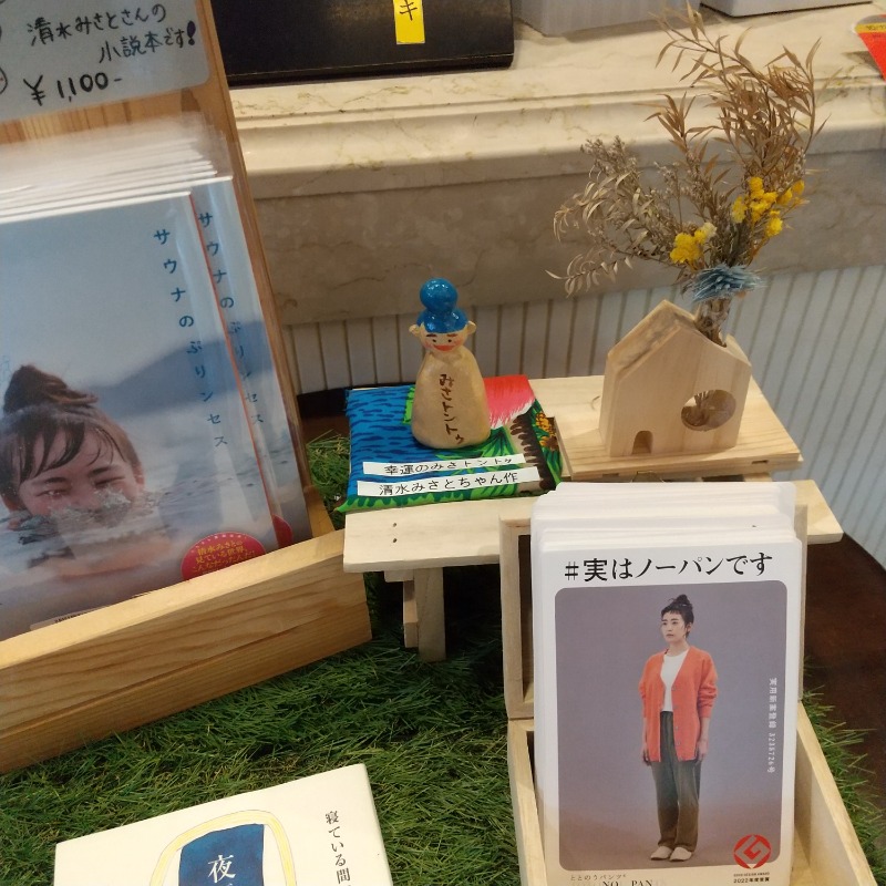 ねむさんのなにわ健康ランド 湯〜トピアのサ活写真