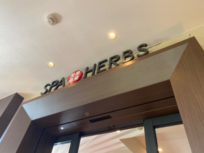 ポンチョ買いたいさんの美楽温泉 SPA-HERBSのサ活写真