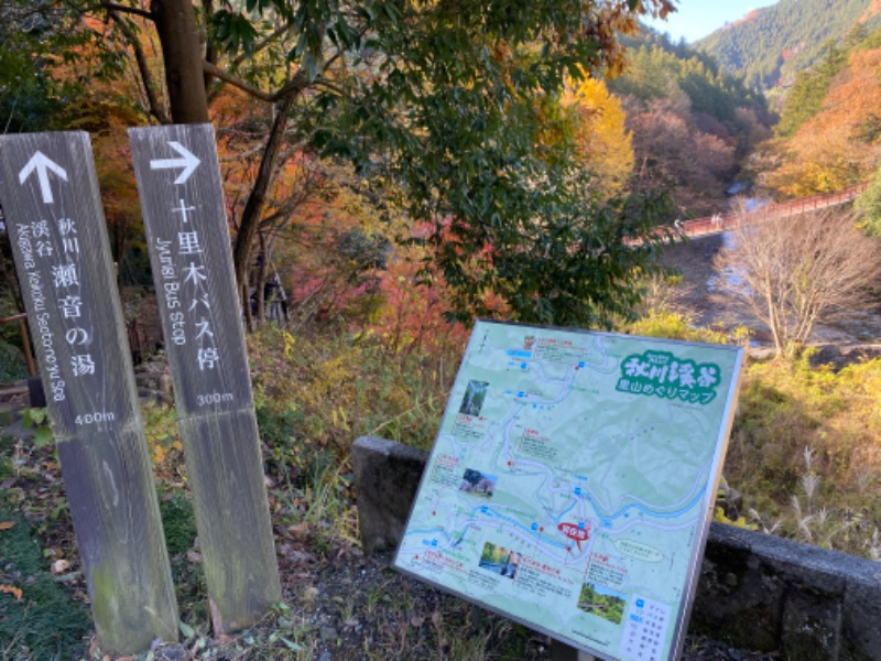 ポンチョ買いたいさんの秋川渓谷 瀬音の湯のサ活写真