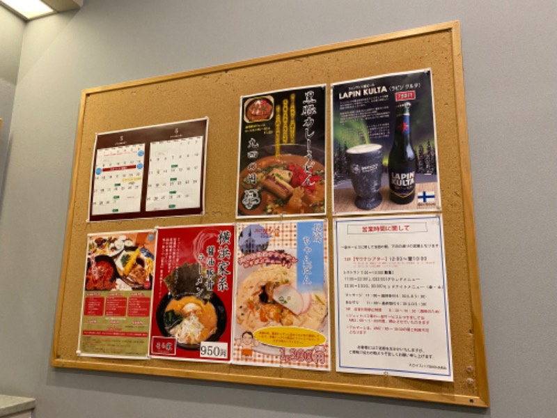 ポンチョ買いたいさんのスカイスパYOKOHAMAのサ活写真