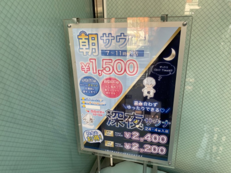 ポンチョ買いたいさんのLedian Spa Ebisu (レディアンスパ恵比寿)のサ活写真