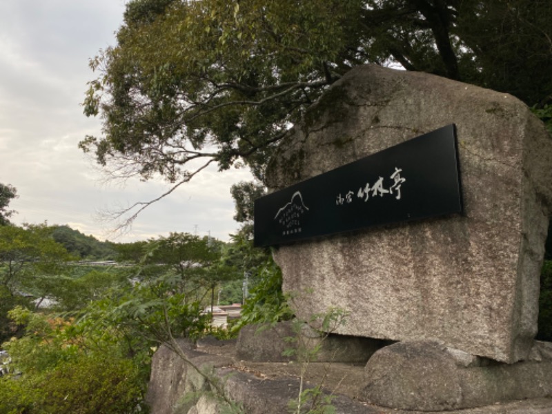 ポンチョ買いたいさんの御船山楽園ホテル  らかんの湯のサ活写真