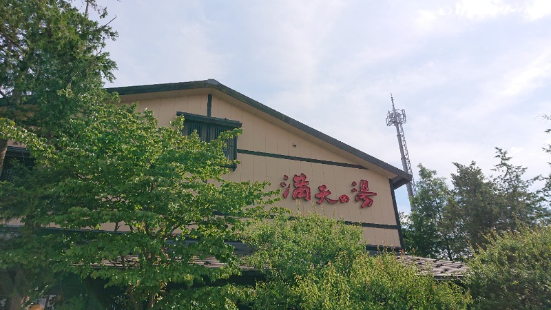 ▼・谷・▼パグ使い。さんの満天の湯 魚津店のサ活写真