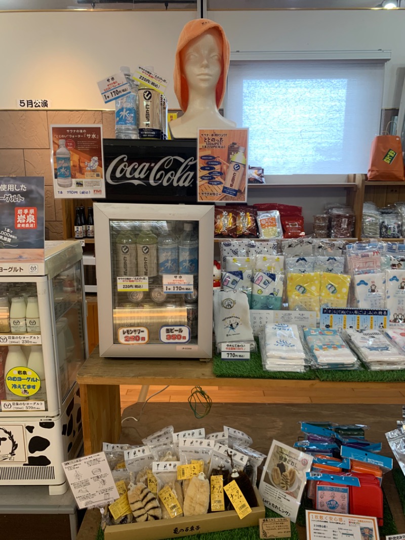 まつやさんの行田・湯本天然温泉 茂美の湯のサ活写真