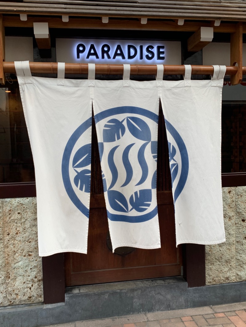 ろっかまーんさんのPARADISE(パラダイス)のサ活写真