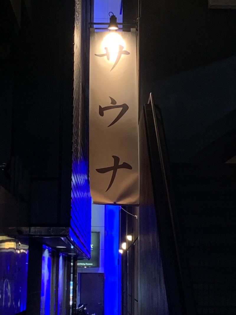 ろっかまーんさんのサウナ東京 (Sauna Tokyo)のサ活写真