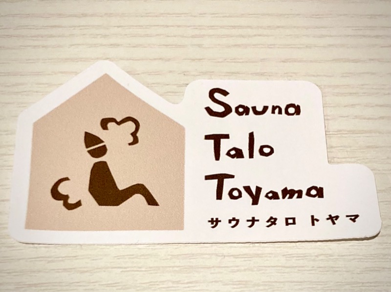 とやまの富々乃井さんのSauna Talo Toyama サウナタロトヤマのサ活写真