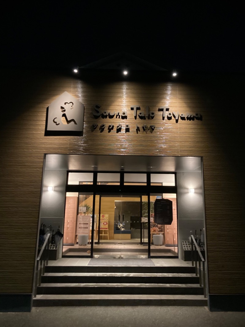 とやまの富々乃井さんのSauna Talo Toyama サウナタロトヤマのサ活写真