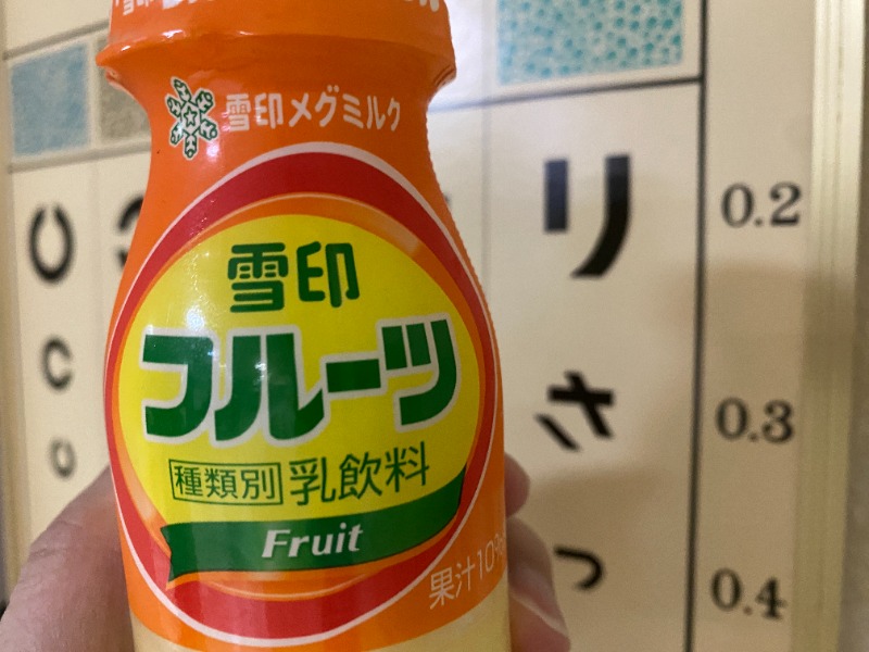 フルーツ牛乳