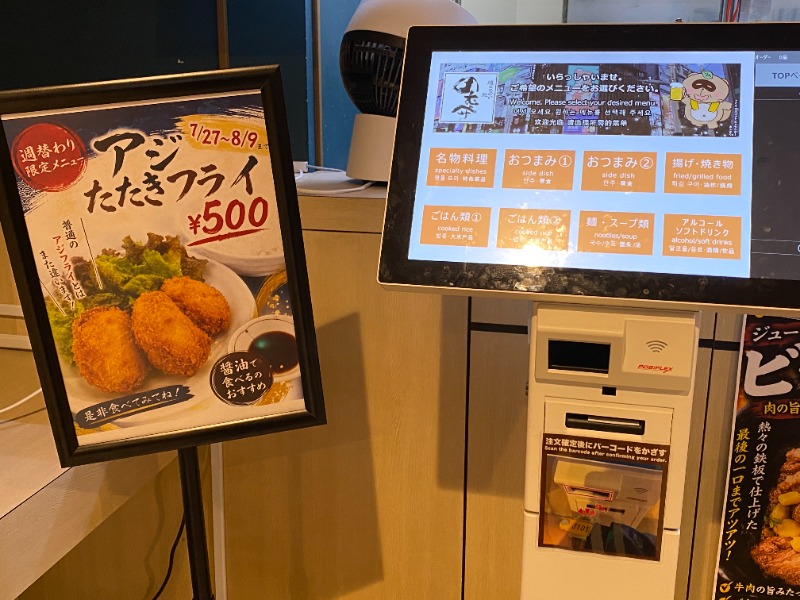 ソフトドリンク飲み放題