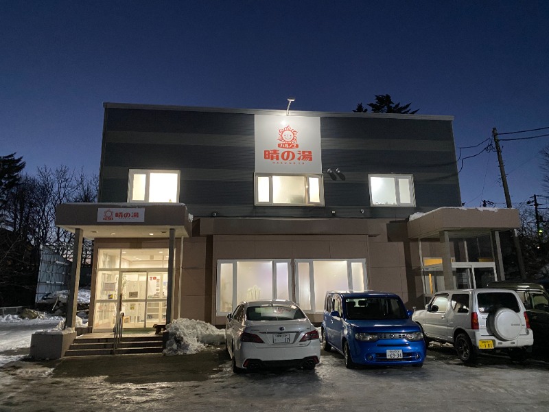 ふーみん＠ザンギ好きさんの晴の湯のサ活写真