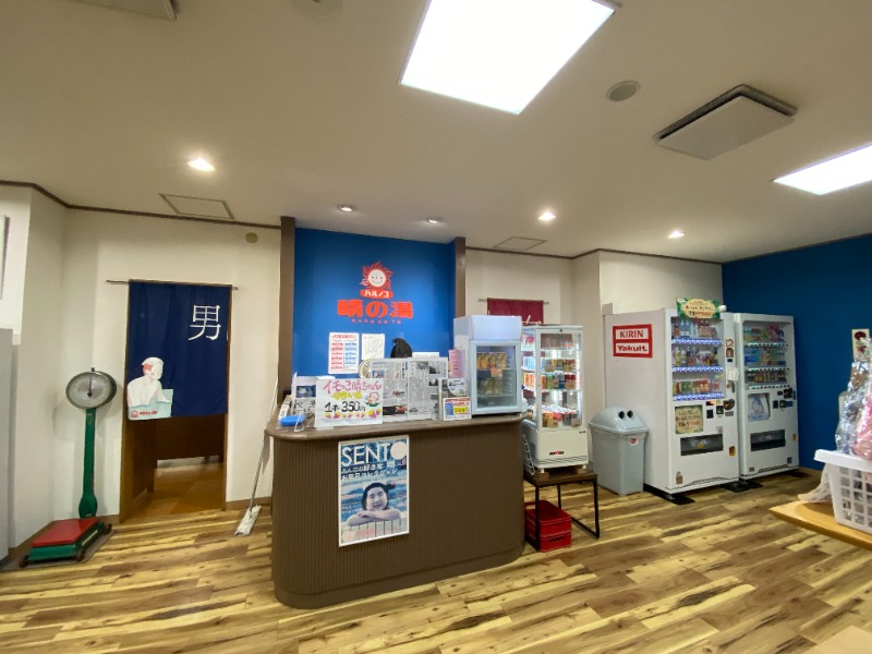 ふーみん＠ザンギ好きさんの晴の湯のサ活写真