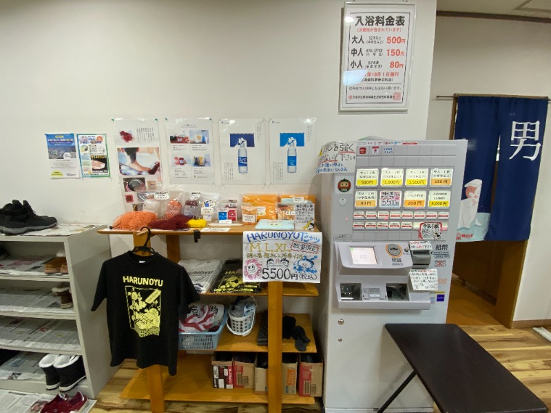 ふーみん＠ザンギ好きさんの晴の湯のサ活写真