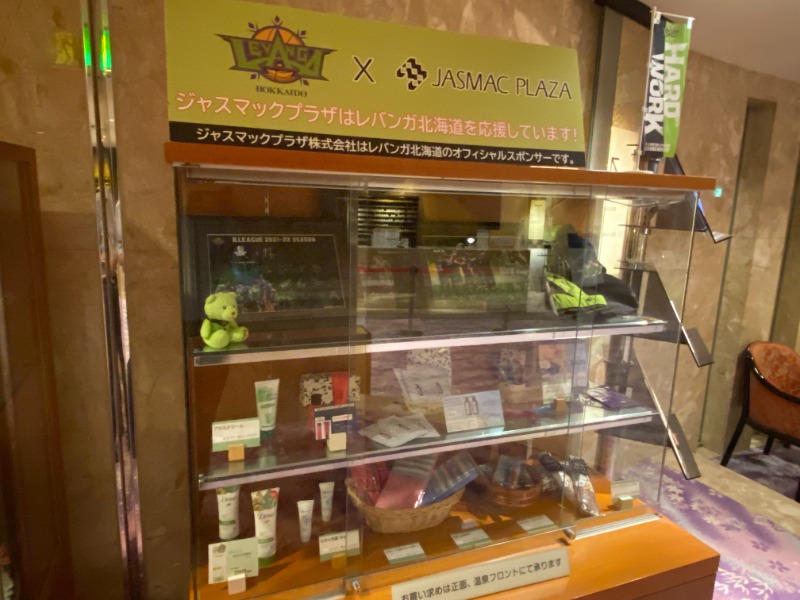 ふーみん＠ザンギ好きさんのすすきの天然温泉 湯香郷のサ活写真