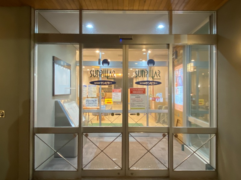 ふーみん＠ザンギ好きさんのなよろ温泉サンピラーのサ活写真