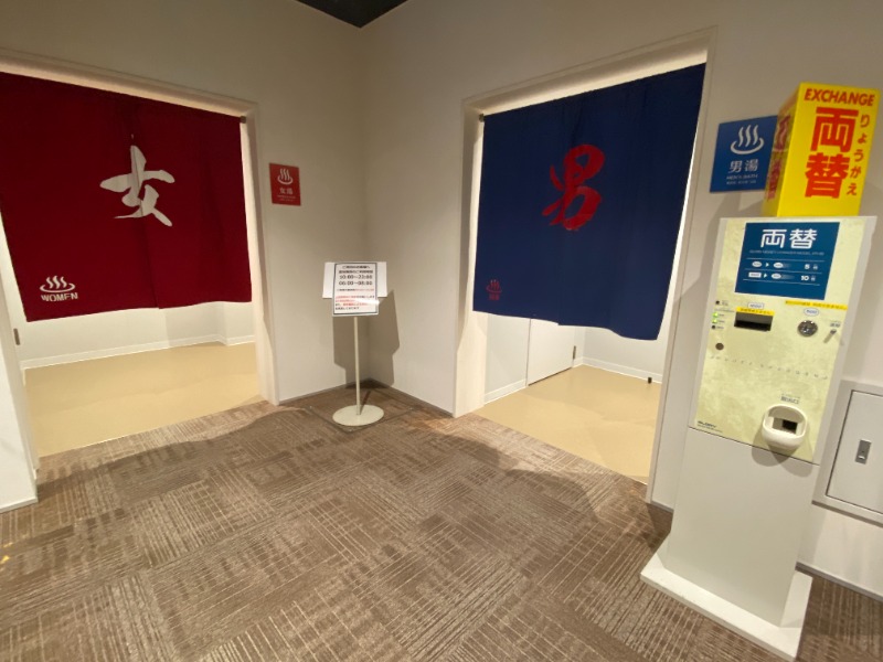 ふーみん＠ザンギ好きさんのなよろ温泉サンピラーのサ活写真