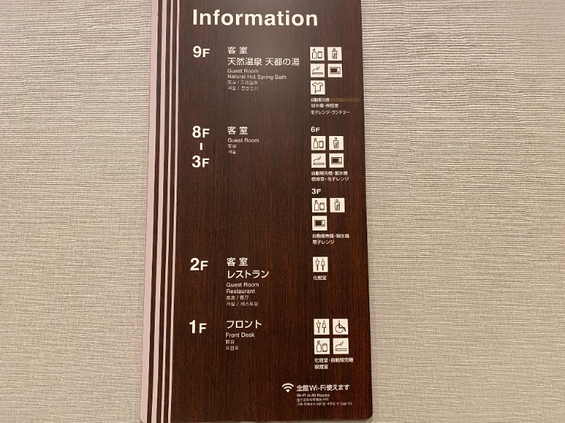 ふーみん＠ザンギ好きさんの天都の湯 ドーミーイン網走のサ活写真