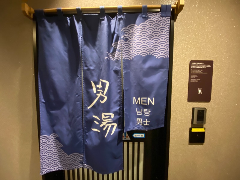 ふーみん＠ザンギ好きさんの天都の湯 ドーミーイン網走のサ活写真