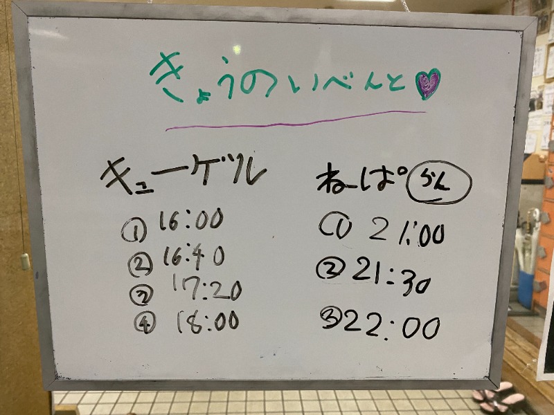 ふーみん＠ザンギ好きさんの月見湯のサ活写真