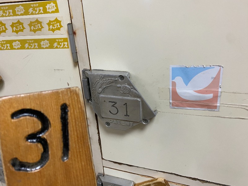 ふーみん＠ザンギ好きさんの月見湯のサ活写真