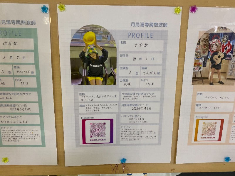 ふーみん＠ザンギ好きさんの月見湯のサ活写真