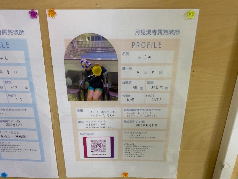 ふーみん＠ザンギ好きさんの月見湯のサ活写真